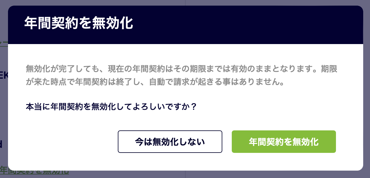 cancelautorenewalJP02[1].png