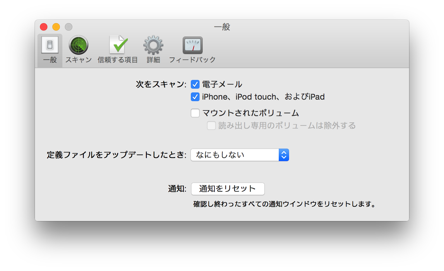 Iphone Ipad Ipod Touch のウイルススキャン チェックをする方法 Act2 サポート