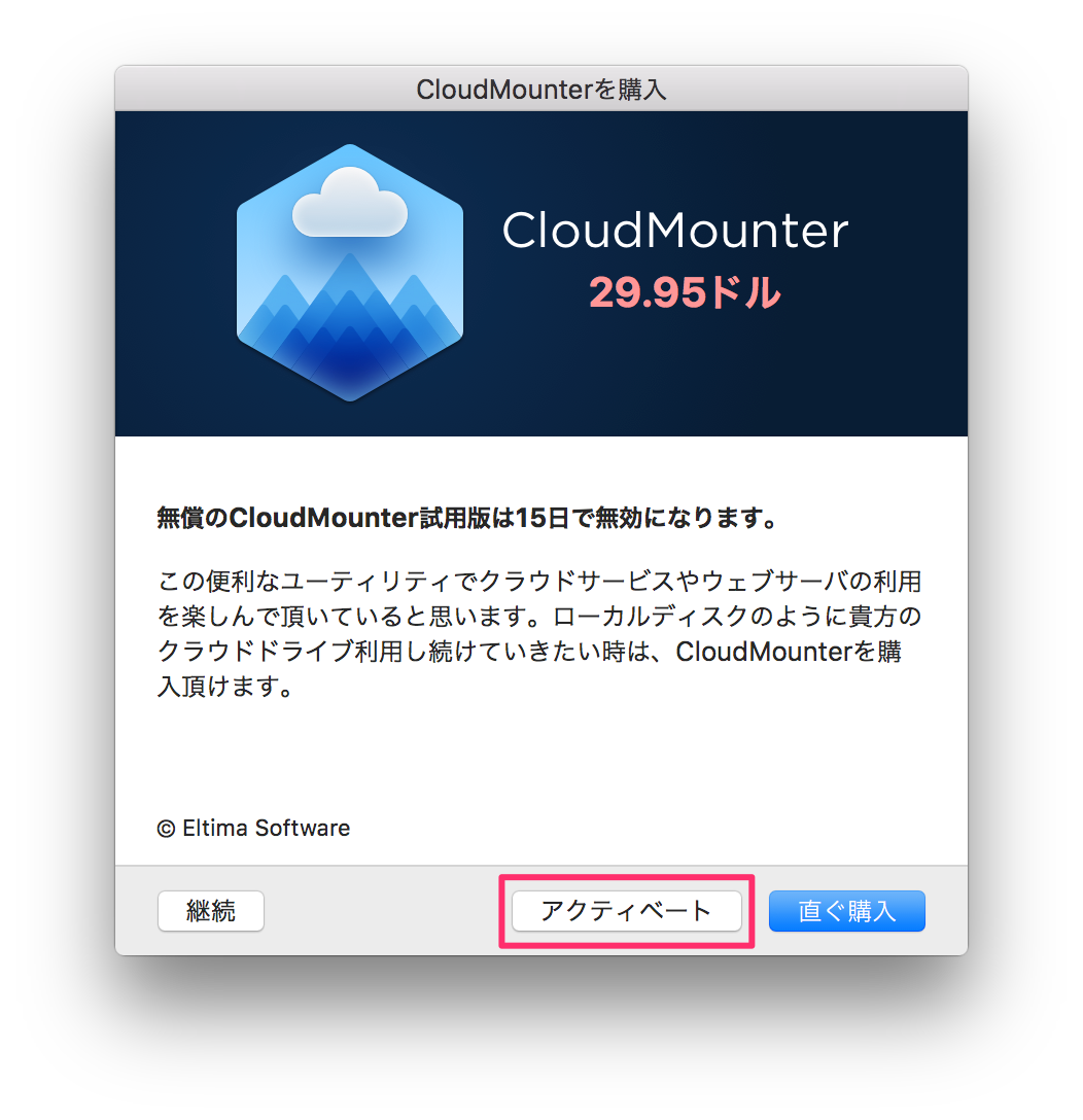 Eltima CloudMounter 2.1.1783 instal the last version for iphone