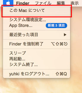 mac その他が巨大