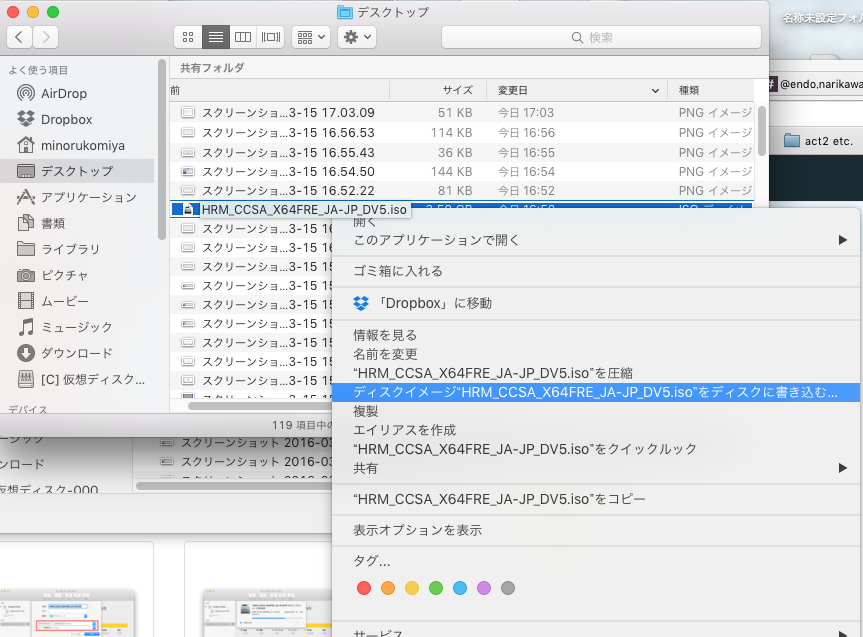 Mac で Iso ディスクイメージを作成する方法 Act2 サポート